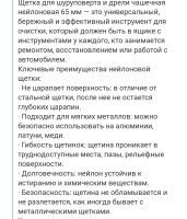 Щетка для дрели чашечная нейлоновая 65 мм, 2,5", со шпилькой, "MAXIMUM" MX 18266 оптом