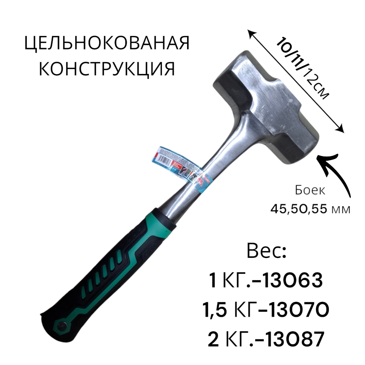 кувалда литая 1,5 кг. восьмиугольная с фиберглассовой рукояткой, "maximum" mx 13070 оптом